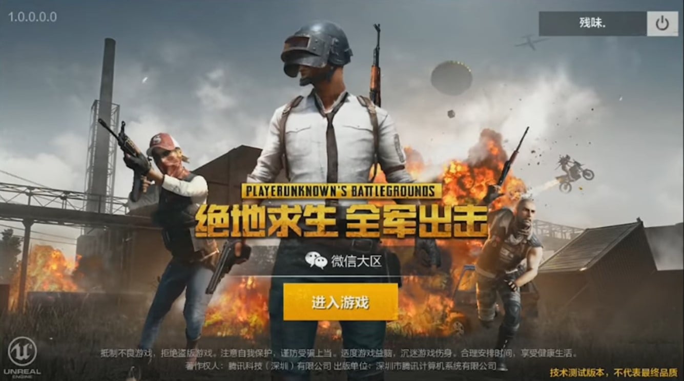 PUBG Mobile Army Attack Assault