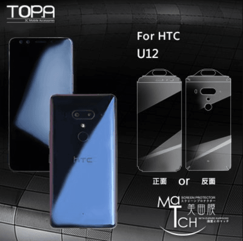 HTC U12 Plus Screen Protectors