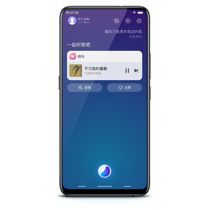 Vivo Nex